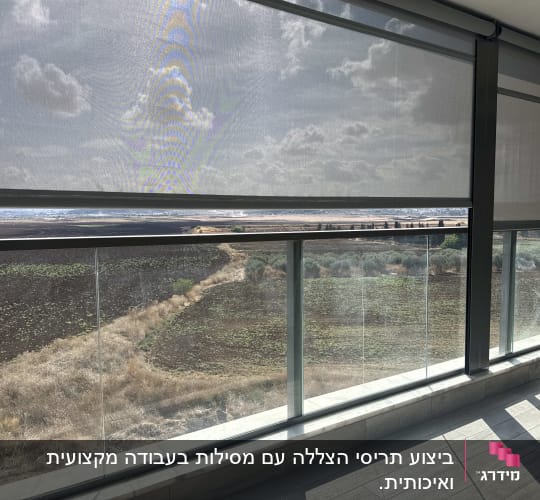 סוכך מסך זיפ מותקן במרפסת מול נוף פתוח